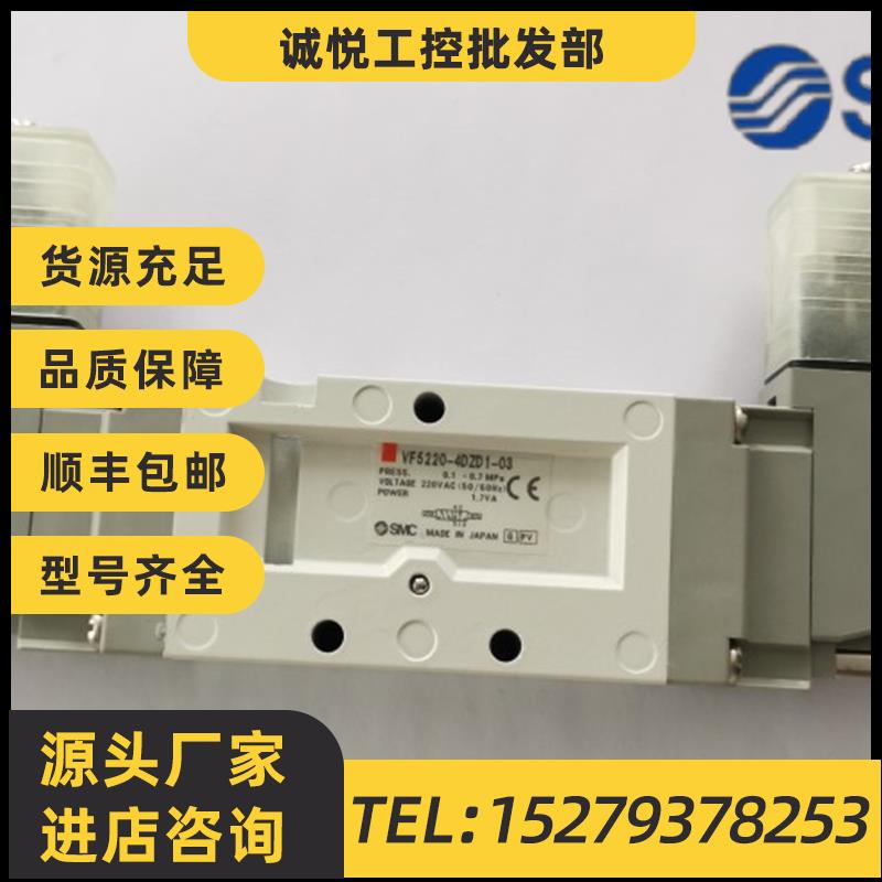 议价VF5220-4DB-03 VF5220-4DZ-02 VF5220-4DZ-03SMC开关