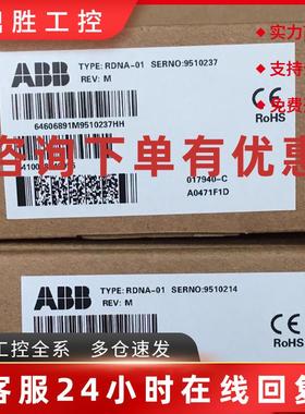 议价RDNA-01  ABB模块  标价非实价  全新原装正品   议价优惠