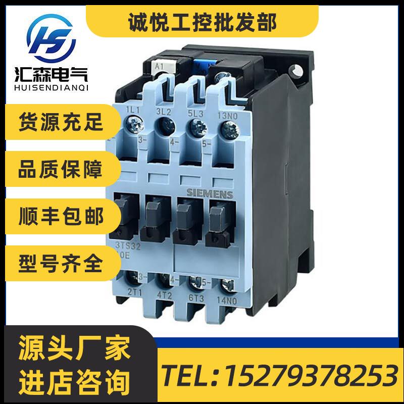 议价西门子现货3TS3001-0XM0交流接触器 9A大电流 适用于各类电气
