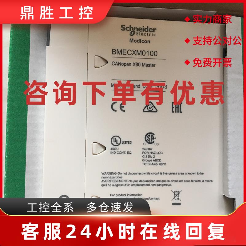 议价Schneider离散量模块现货BMXDAI1602H