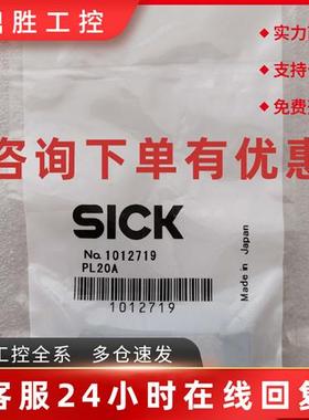 议价现货 全新原装正品 SICK西克反光板1012719 PL20A