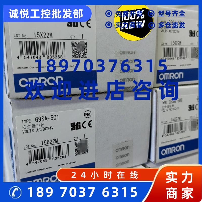 议价G9SA-501 AC/DC24 未税800 含税890议价