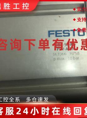议价全新正品费斯托加紧气缸163366 DNC-50-80-PPV-A-KP