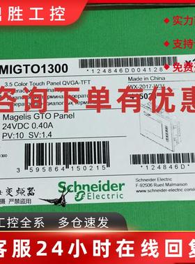 议价施耐德触摸屏HMIDT351 7 宽屏advanced显示屏幕全新质保一年