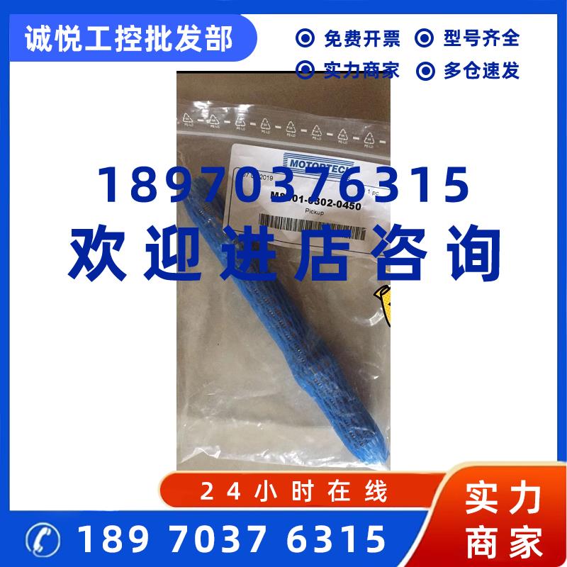 议价MOTORTECH济柴胜动霍尔传感器M8601-0302-0450/0250