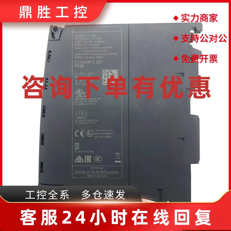 议价西门子1500数字输出模块(Siemens 1500 Digital Output Modul