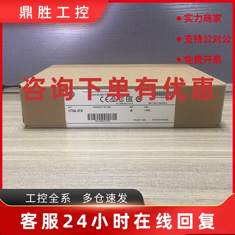 议价美国罗克韦尔Allen-BradleyAB1756-JMPR跳板套件全新未拆质保
