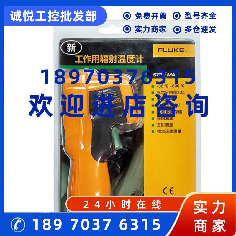 议价美国福禄克Fluke ST20Max红外测温仪ST20MAX手持式测温枪ST20