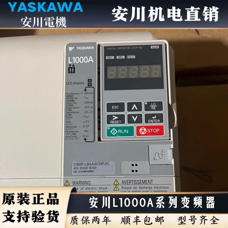 议价原装安川L1000A变频器LB4A0018FAC/24FAC/31FAC/39FAC/45//60