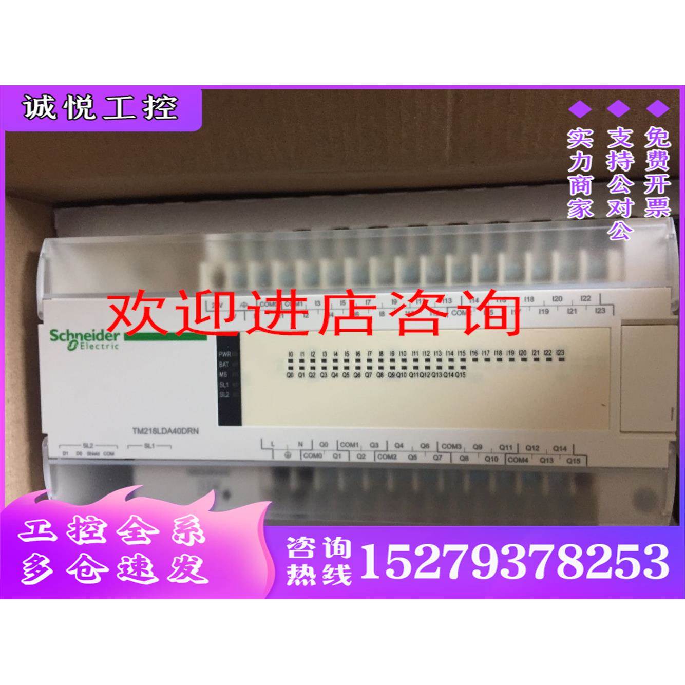 议价施耐德PLC模块TM200CE24U现货销售24点IO.14点输入带有 2个公