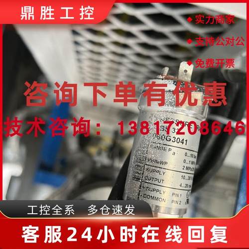 议价AKS33 060G3041丹佛斯压力传感器0-10bar绝对压力感应器4-20m