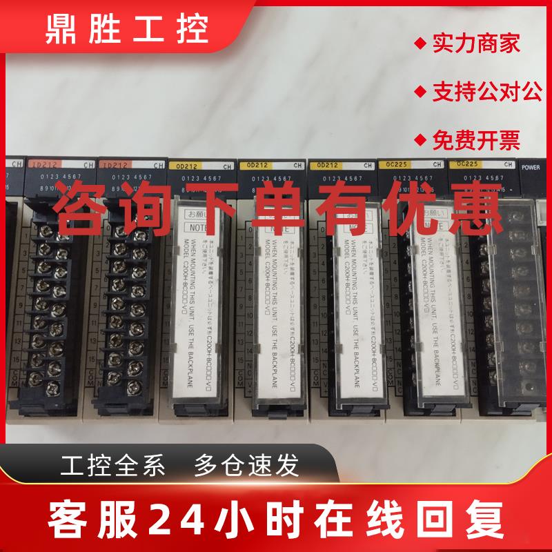 议价模块C200HW-PA204 BI081 C200H-OD212 OC225 CN711 IA222V OD