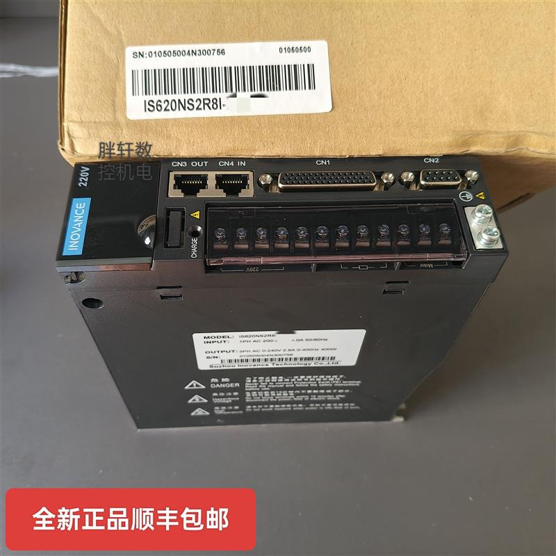 议价汇川伺服驱动IS620系列 IS620NS2R8I/PS-1R6I/2R8I/5R5I