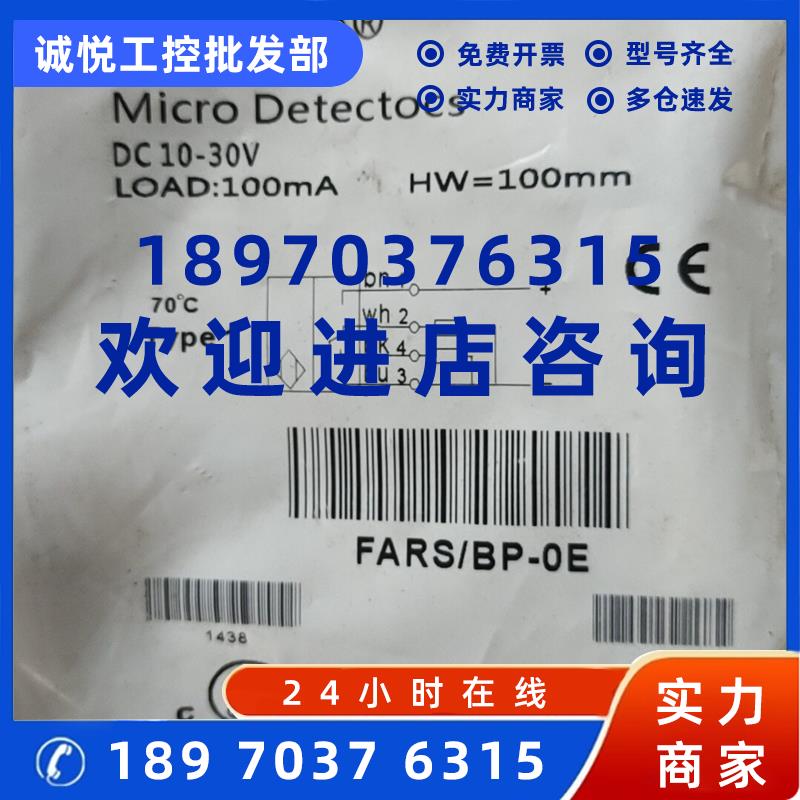 议价全新意大利墨迪光电开关FAI7-BN-1A品牌多渠道广型号全请多询