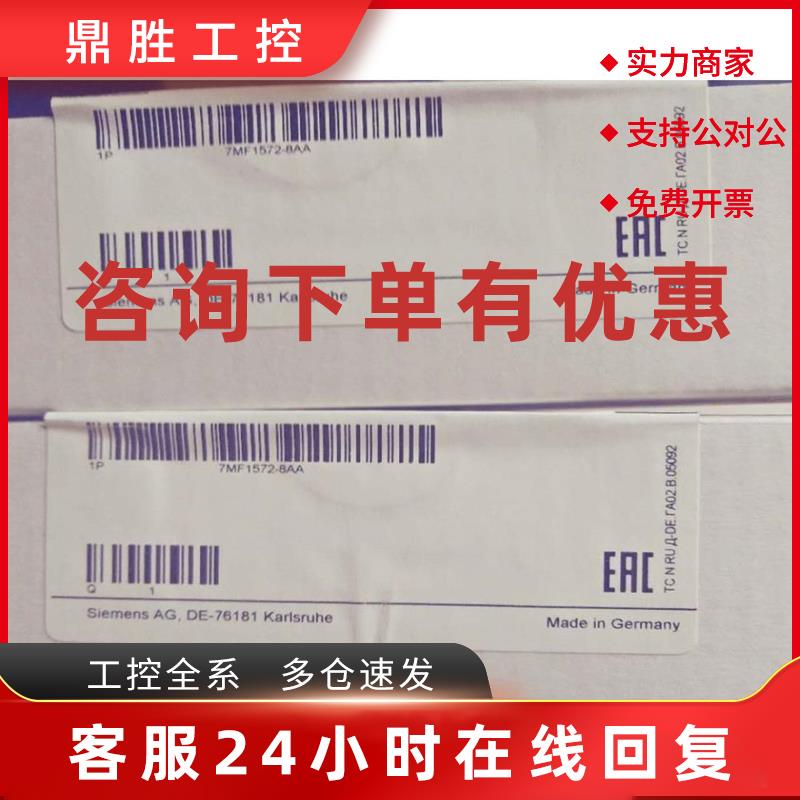 议价7MF1572-8AA电缆插口 用于连接测量变换器7MF1572-8AB