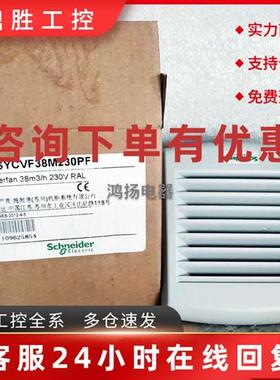 议价施耐德 NSYCVF38M230PF 230VAC