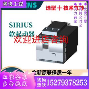 议价西门子3RW4455 6BC3 2BC44软启动器3RW4456 6BC44现货3RW4456