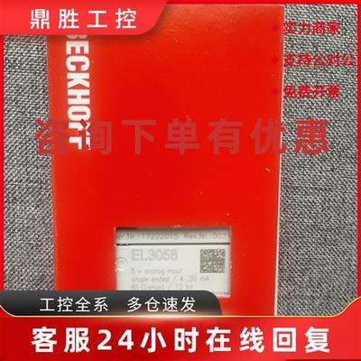 议价BECKHOFF倍福EL3058 EL3052 EL3054 EL3062 EL3064现货供应出