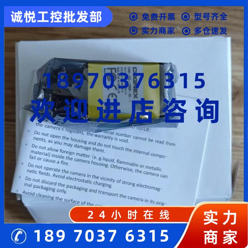 议价IS8105M-3SP-10 IS8105M-3SP-10 美国康耐视相机现货包邮咨询