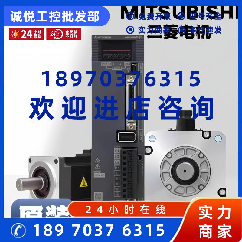 议价三菱电机HC-KFS053/13/23/43/73K/B/BK/HC-MFS13/23/43/73B/K
