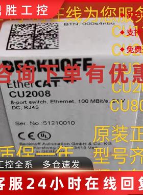 议价CU1128 CU2005 CU2008 CU2016 CU8005 全新原装PLC德国倍福正