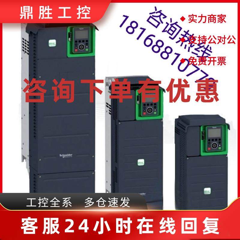 议价施耐德ATV930D45N4/D55/D75/D90/ATV930C11/C13/C16/ATV930C2
