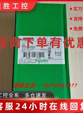 议价XVR08B05/XVR3M05施耐德旋转声光警报器 - 橙色全新原装正品