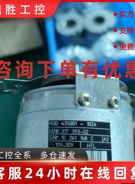 议价海德汉编码器ROD431001-1024  ID 317 393-02 议价销售