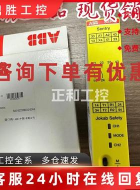 议价ABB 安全继电器 Sentry SSR42 24VDC 订货号 2TLA010053R0400
