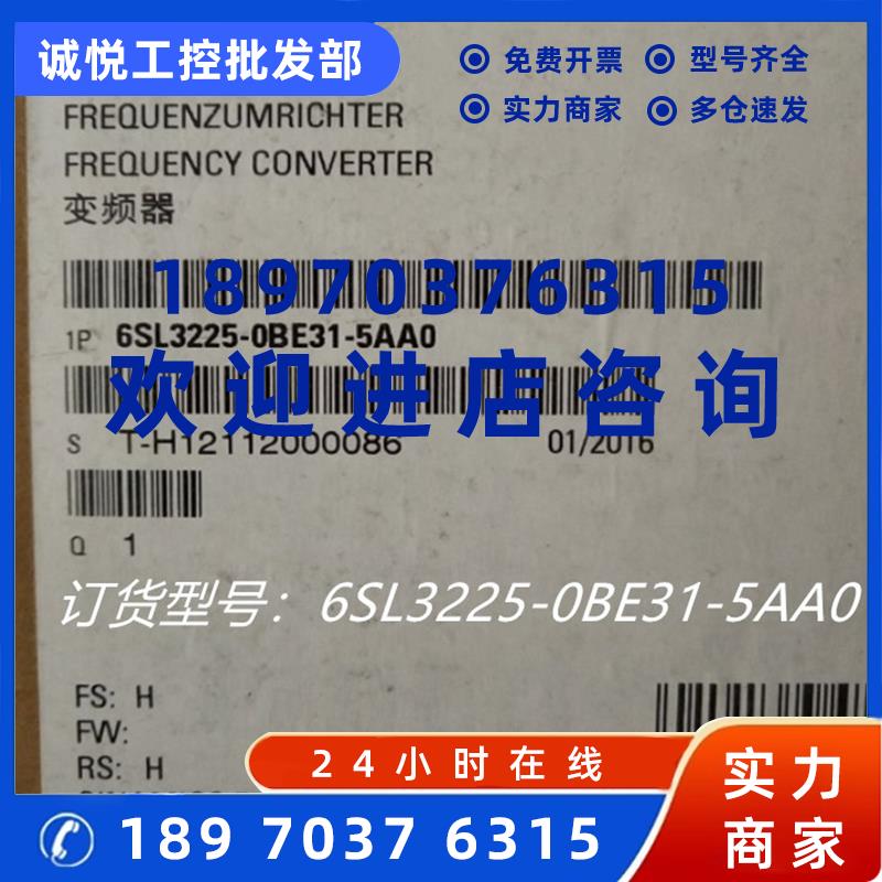 议价6SL3225-0BE31-5AA0西门子G120功率模块6SL32250BE315AA0