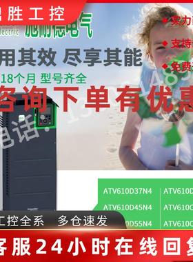 议价施耐德变频器ATV610D37N4/D45/D55/D75/D90/ATV610C11/C13/C1