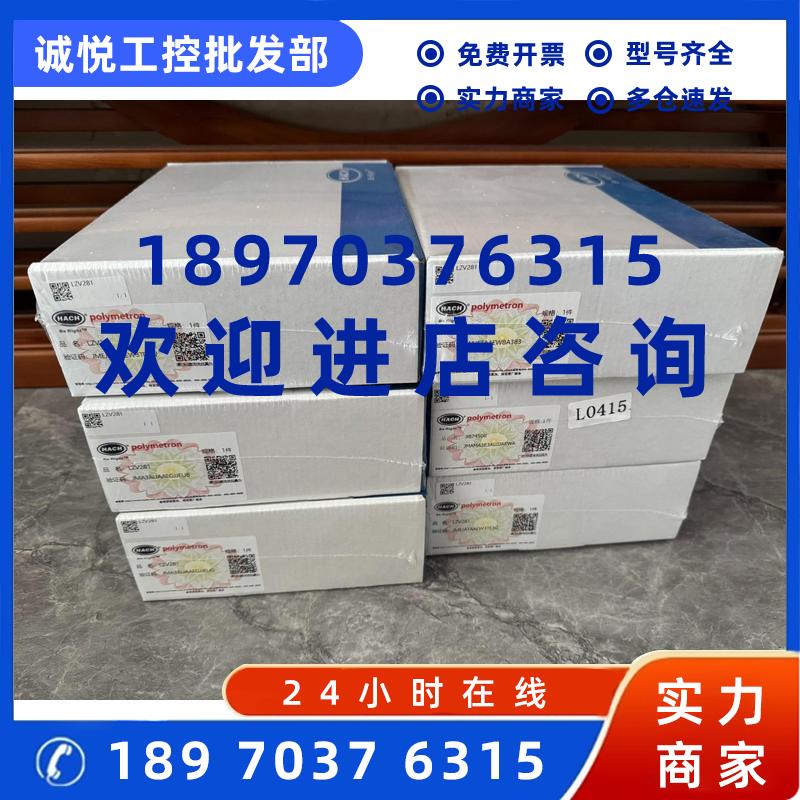 议价哈希inter2c维护包LZV281年度维护包全新原装未