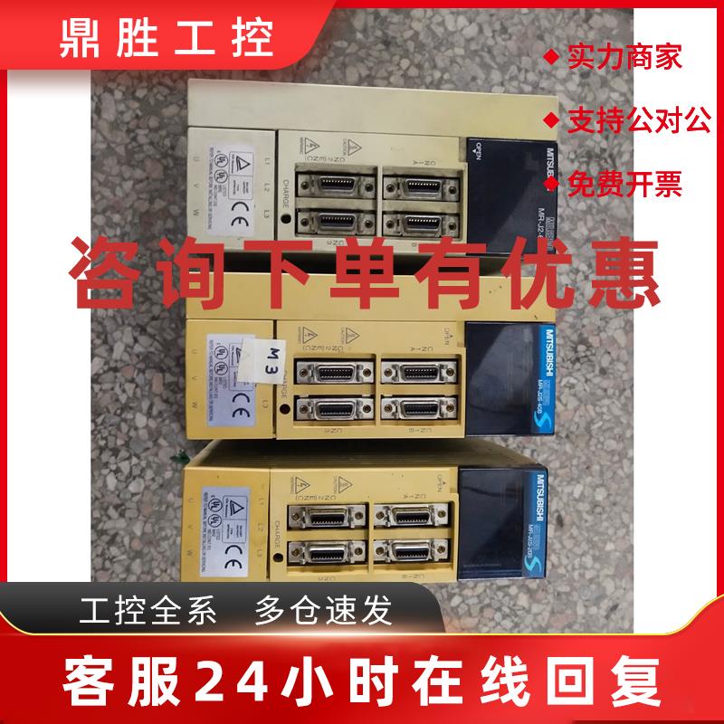 议价拆机MITSUBISHI伺服驱动器MRJ2S40B