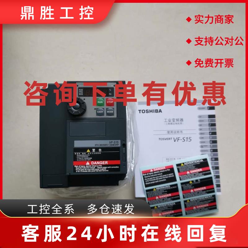 议价11KW变频器VFS15-4075PL-CH公司现货质保一年东芝380V全新