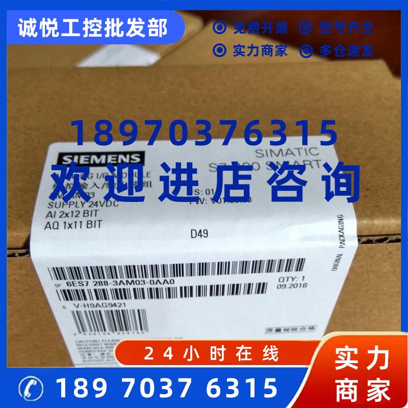 议价6ES7288-3AM03-0AA0西门子S7-200SMARTEMAM03模拟量输入/输出