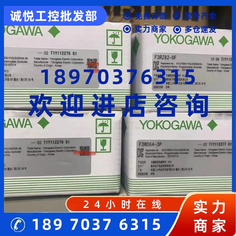 议价横河PLC F3SP59-7S F3NC97-0N/F3NC96 F3LD01-0N F3YP18-0N
