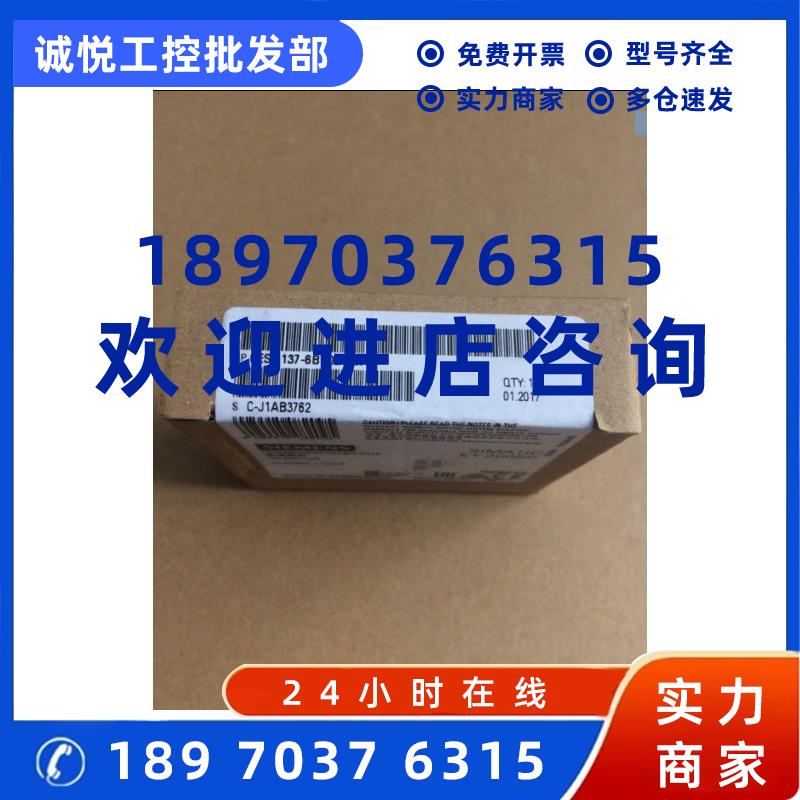 议价ET200SP西门子6ES7137-6BD00-0BA0 ST通信模块6ES71376BD000B