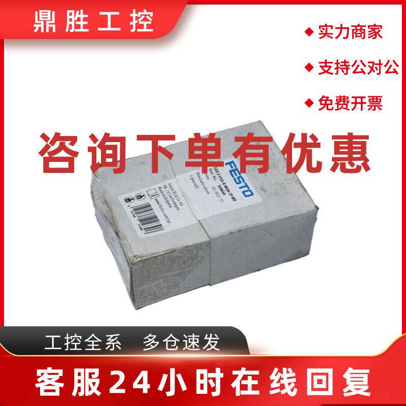 议价FESTO SDE3-V1D-B-WQ4-2P-M8 压力传感器 568664
