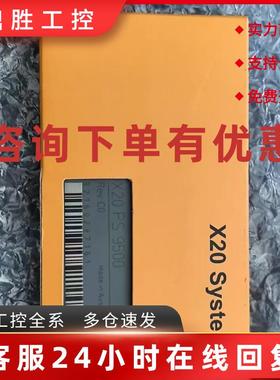 议价X20MK1000.000.000 X20MK2000.000.000 贝加莱模块现货包邮议