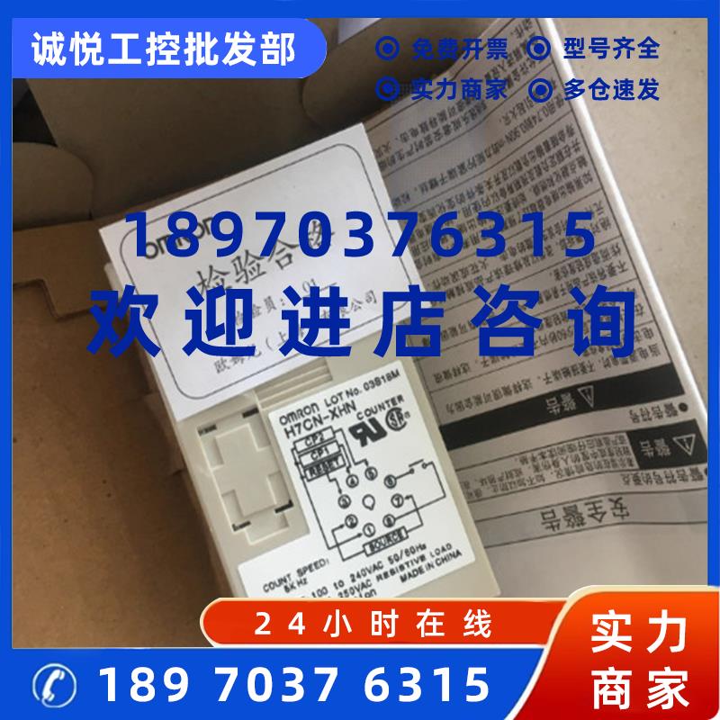 议价计数器 计时器 H5CN-XAN XBN XCN XZNS XANS-Z H7CN-XLN XHN