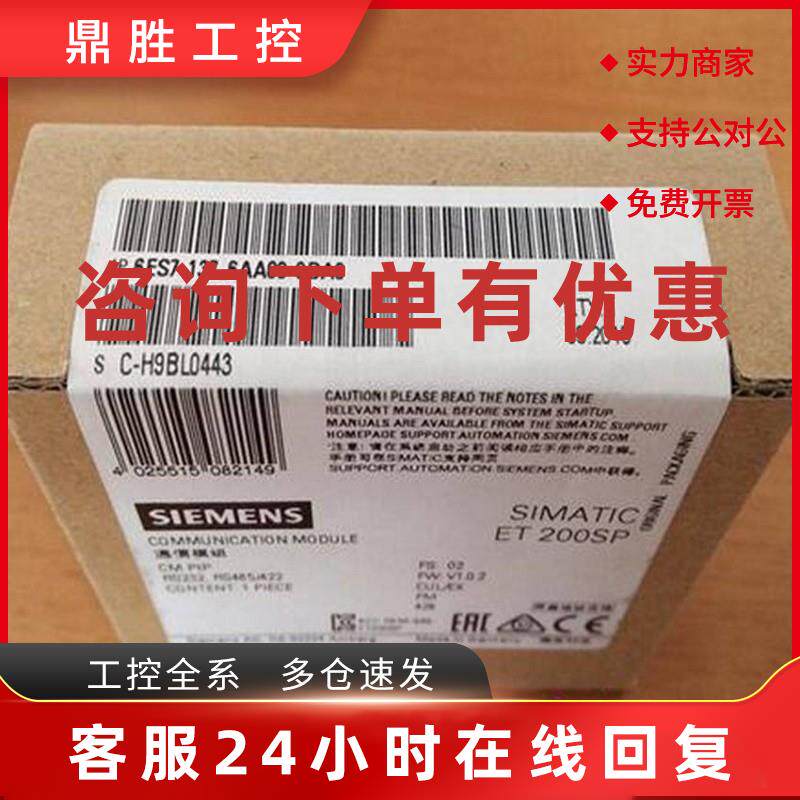 议价6ES71376AA000BA0西门子IP 6ES7 137-6AA00-0BA0/OBAO通信模