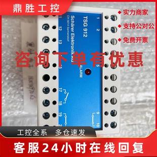 议价全新Scharer TSG912N11L11继电器 TSG912X22L22继电器Scharer