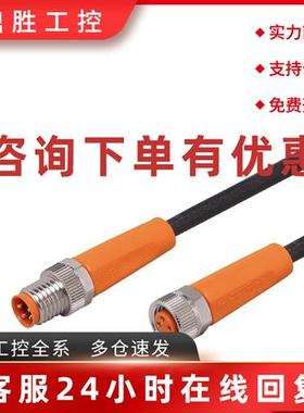 议价IFM EVC308 连接电缆议价