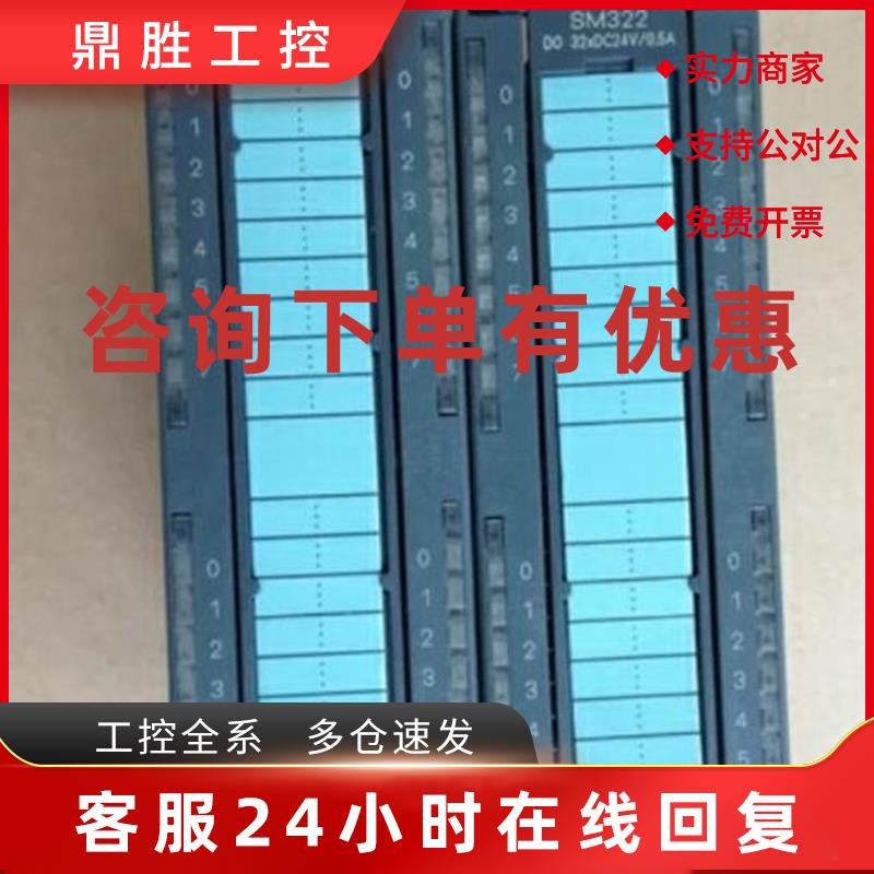 议价S7300 6ES7322-1HH01-0AA0/6ES7 322-1HH01-0AA0 PLC模块