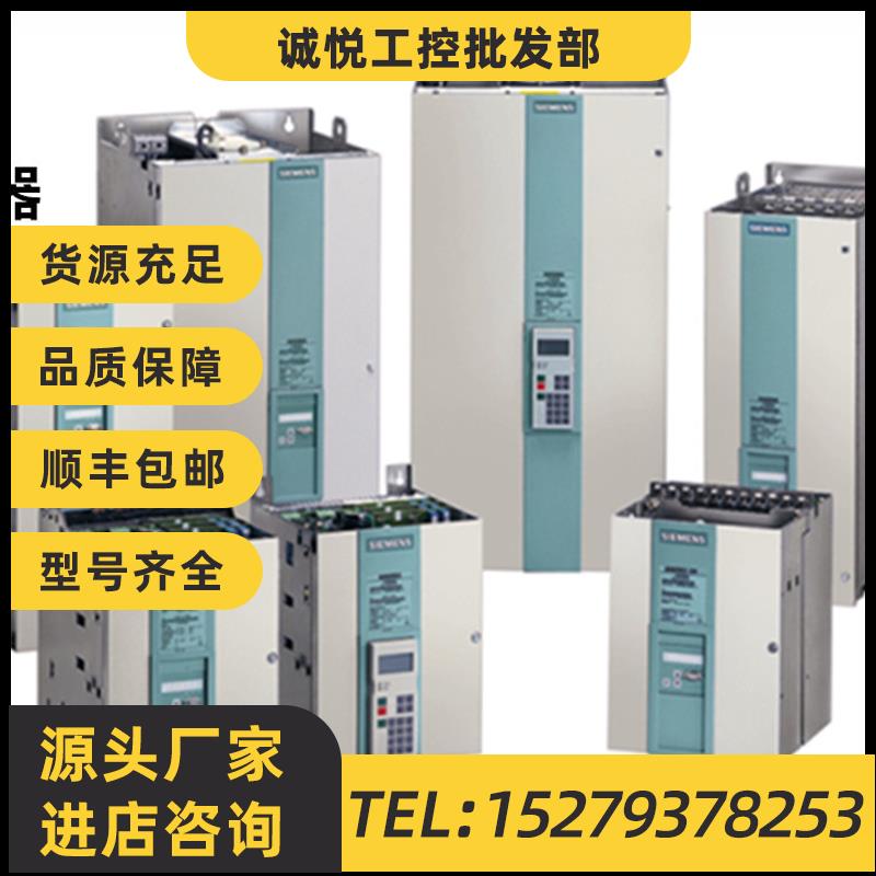 议价西门子直流整流器 调速器6RA7031-6DV62-0/13/18/25/28/75/78
