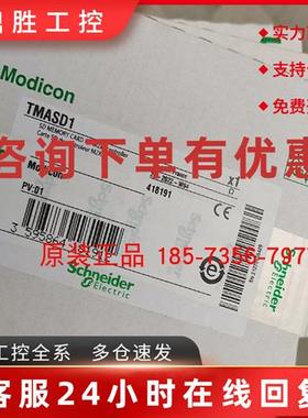 议价TMASD1施耐德标准SD存储卡适用于M2控制器256M全新原装正品现