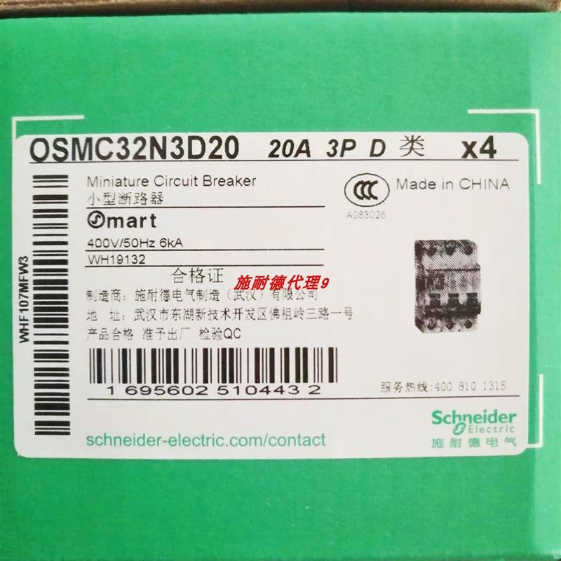 议价OSMC32N4C25施耐德电气微型断路器OSMC32N-C25A/4P全新原装现