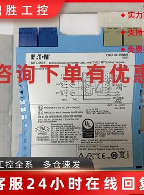 议价MTL5576-RTD热电阻安全栅 伊顿MTL原装全新保证正品含税 MTL5
