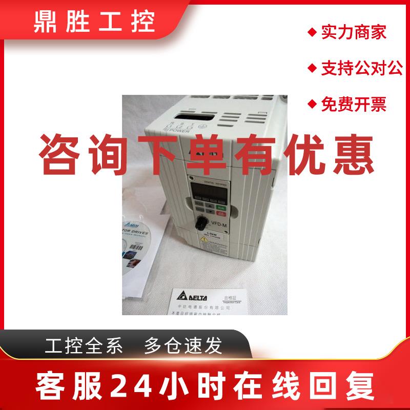 议价台达变频器VFD40WL21A矢量变频 单向40w200V-230V
