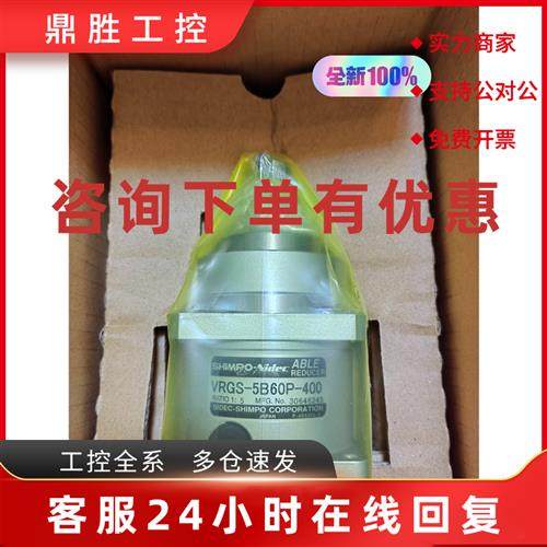 议价日本SHIMPO新宝各型号减速机:VRGS-5B60P-40